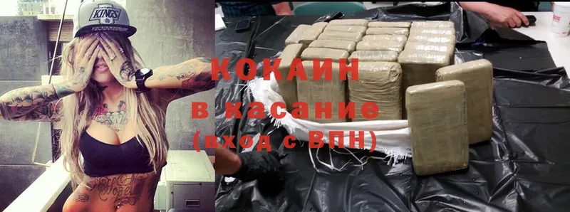 Cocaine 97%  Красноуфимск 