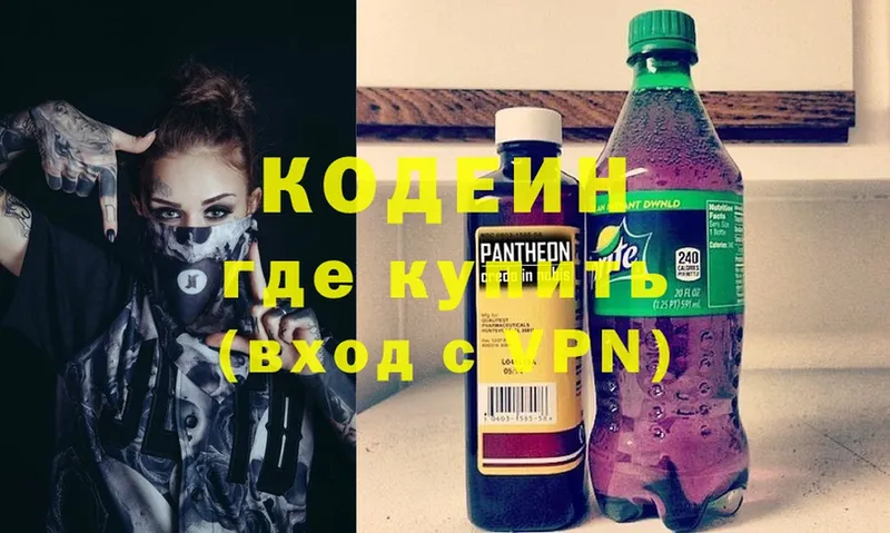 купить наркотики цена  Красноуфимск  Codein Purple Drank 