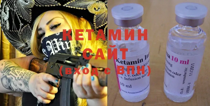 Кетамин ketamine  Красноуфимск 