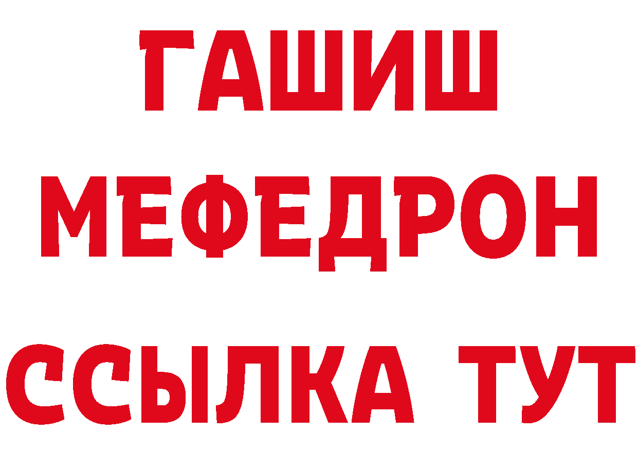 ГАШ Изолятор как войти нарко площадка omg Красноуфимск